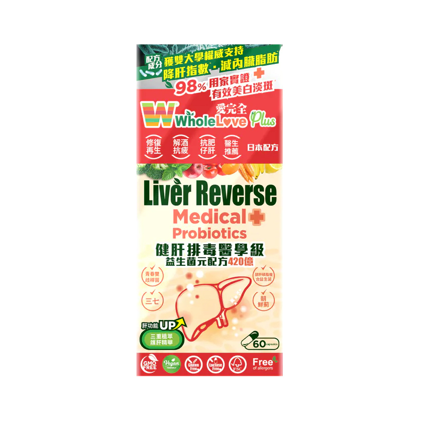 WholeLove Plus Liver Reverse Medical Probiotics 60 capsules