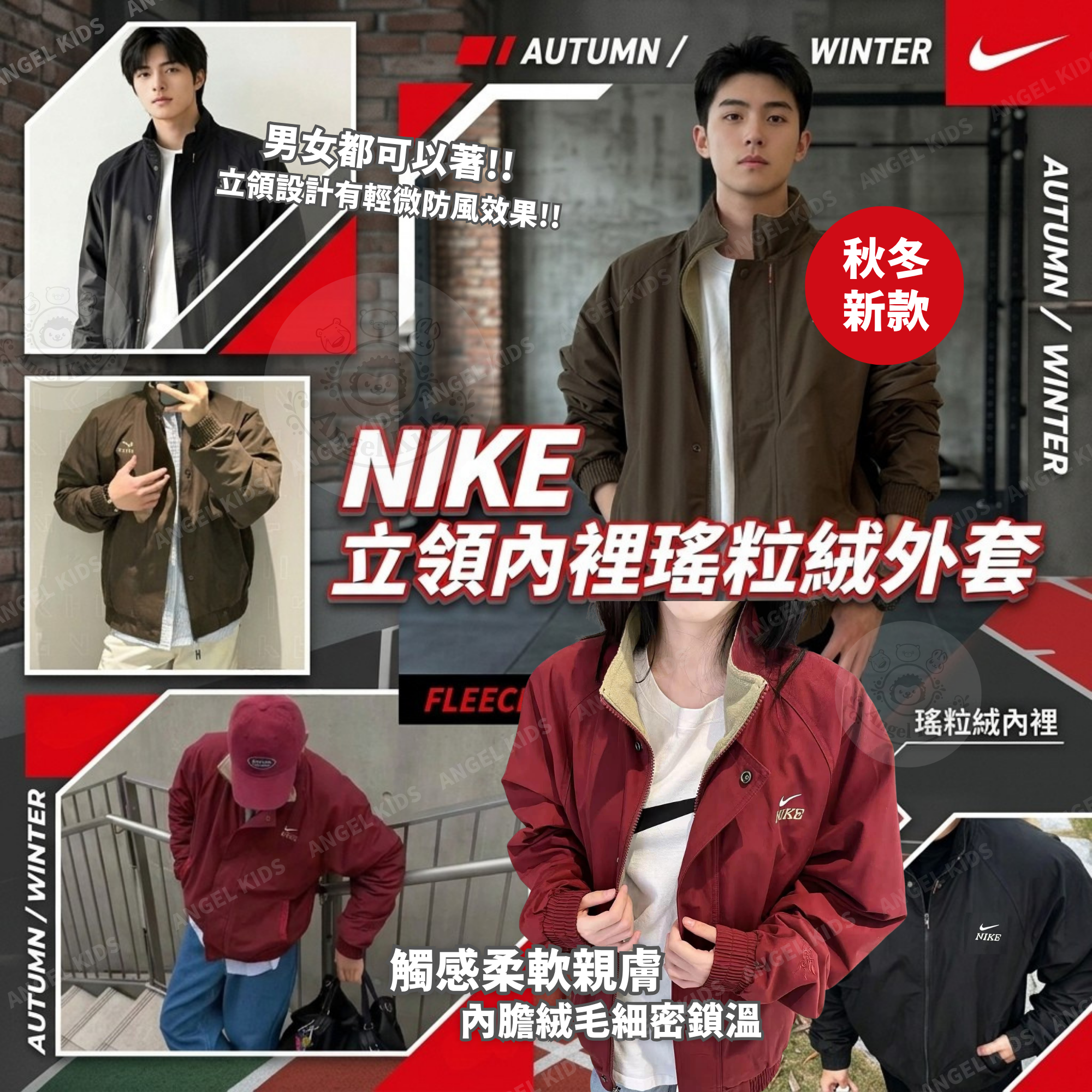 包郵優惠 NIKE 立領內裡瑤粒絨外套 @2608