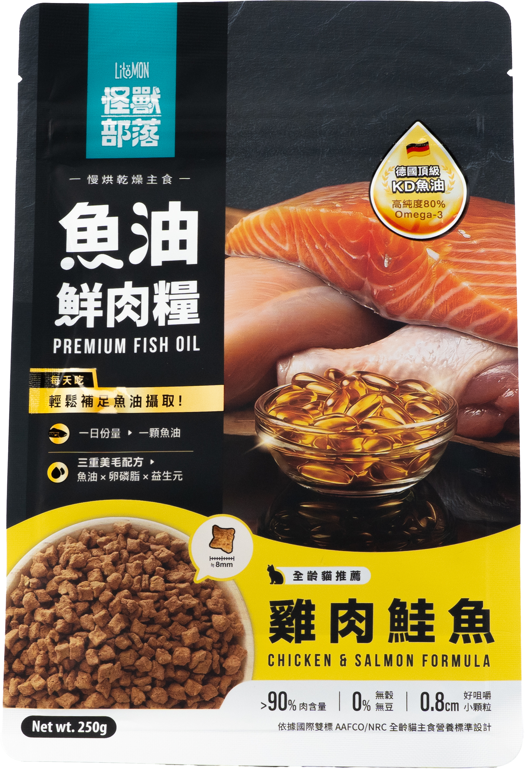 德國頂級魚油鮮肉糧-雞肉鮭魚(250g)