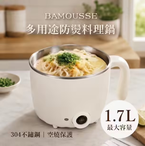 快煮鍋
