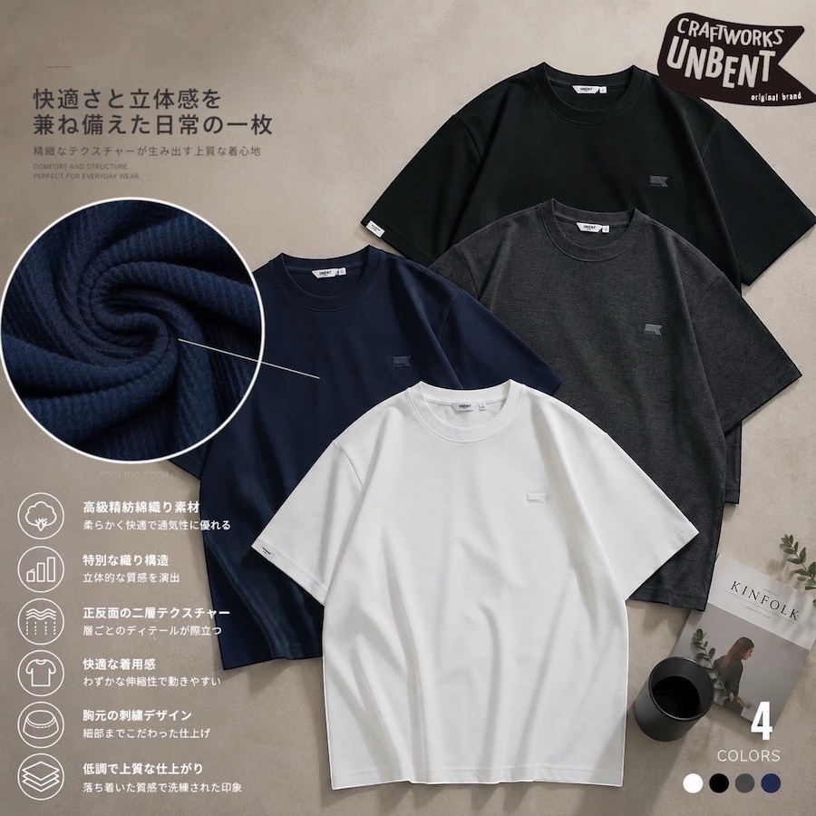|限時收單|UNBENT Ripple Texture 雙面織紋 立體坑條短tee