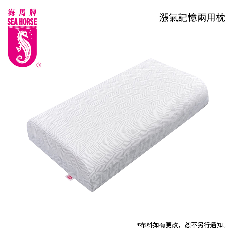 Air Memory Pillow (Flat shape) (2-sided)