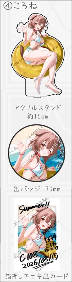 C108「同人代購」[Melonbooks代購」50P1NE - 【C108】ころねグッズセット