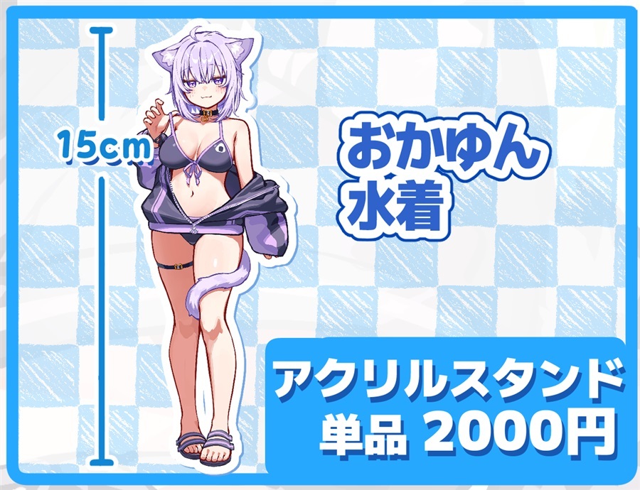 C108「同人代購」[Melonbooks代購」コンバンアニマルズ - おかゆん水着_アクリルスタンド
