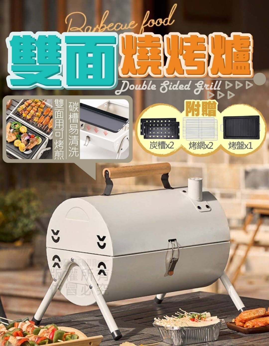 (預購商品) 圓筒狀 可蓋起來悶烤 雙面燒烤爐