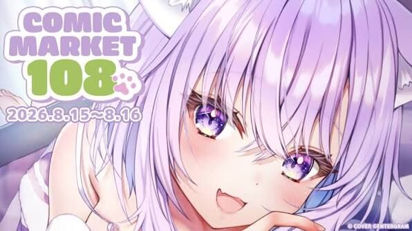Okayu Nyuum R Comiket 108 Goods