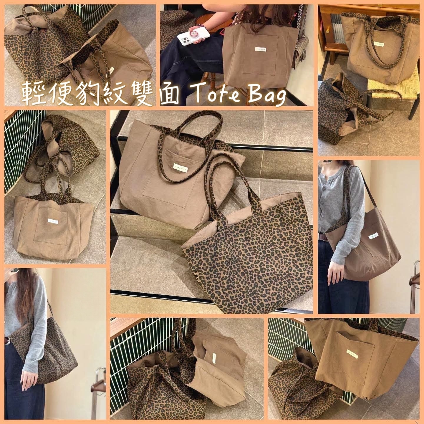輕便豹紋雙面Tote Bag