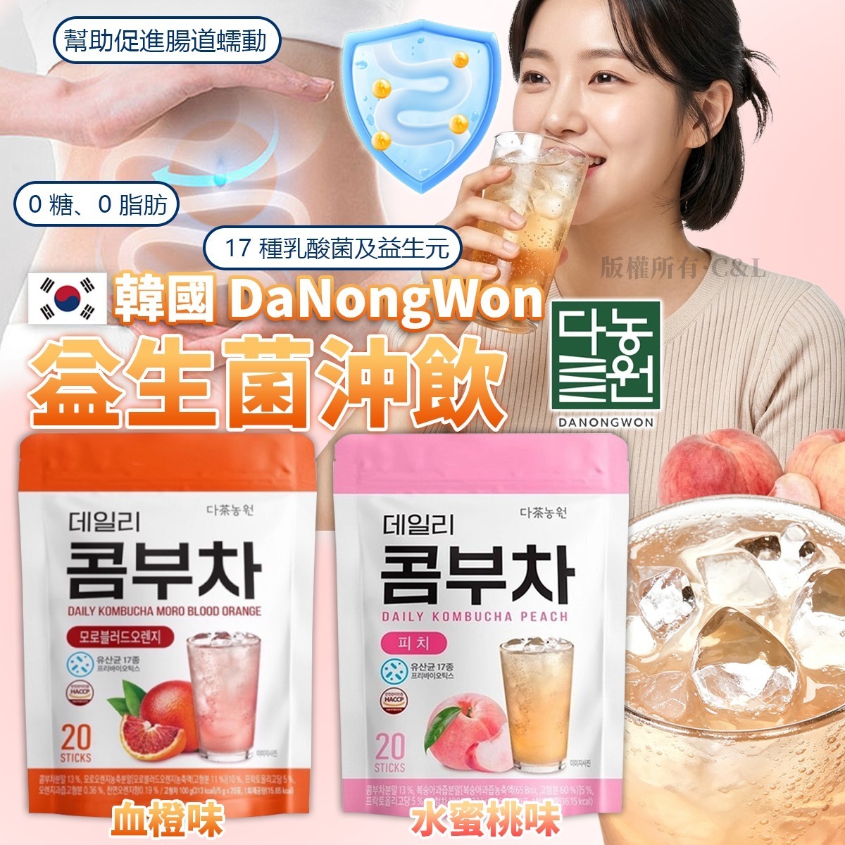 韓國Danongwon益生菌沖飲