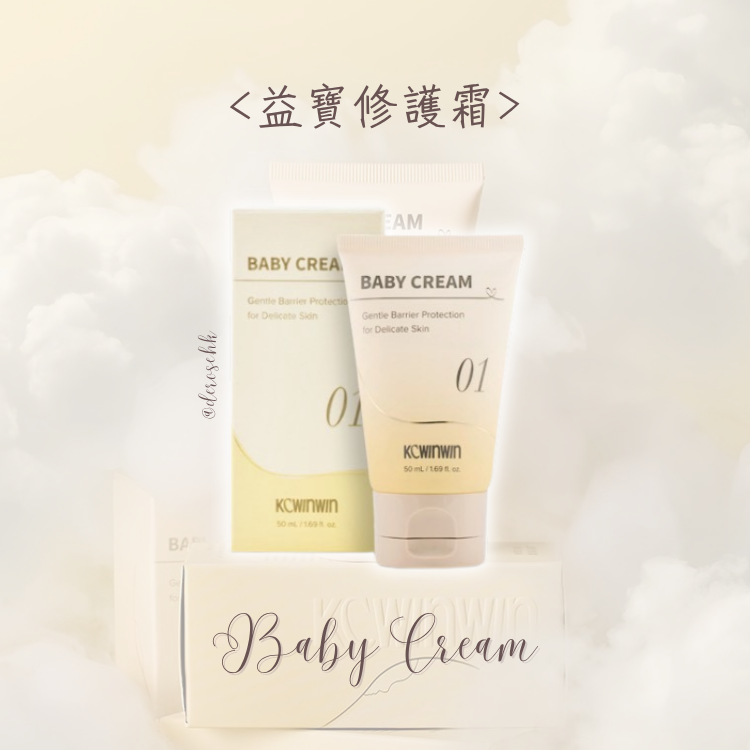 益寶修護霜｜高修護型皮膚屏障霜