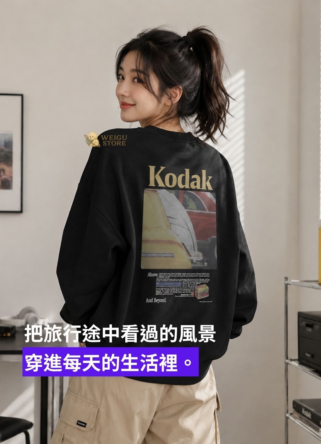 【預購】KODAK 柯達 復古風景 長袖衛衣 K6323RFSQ1