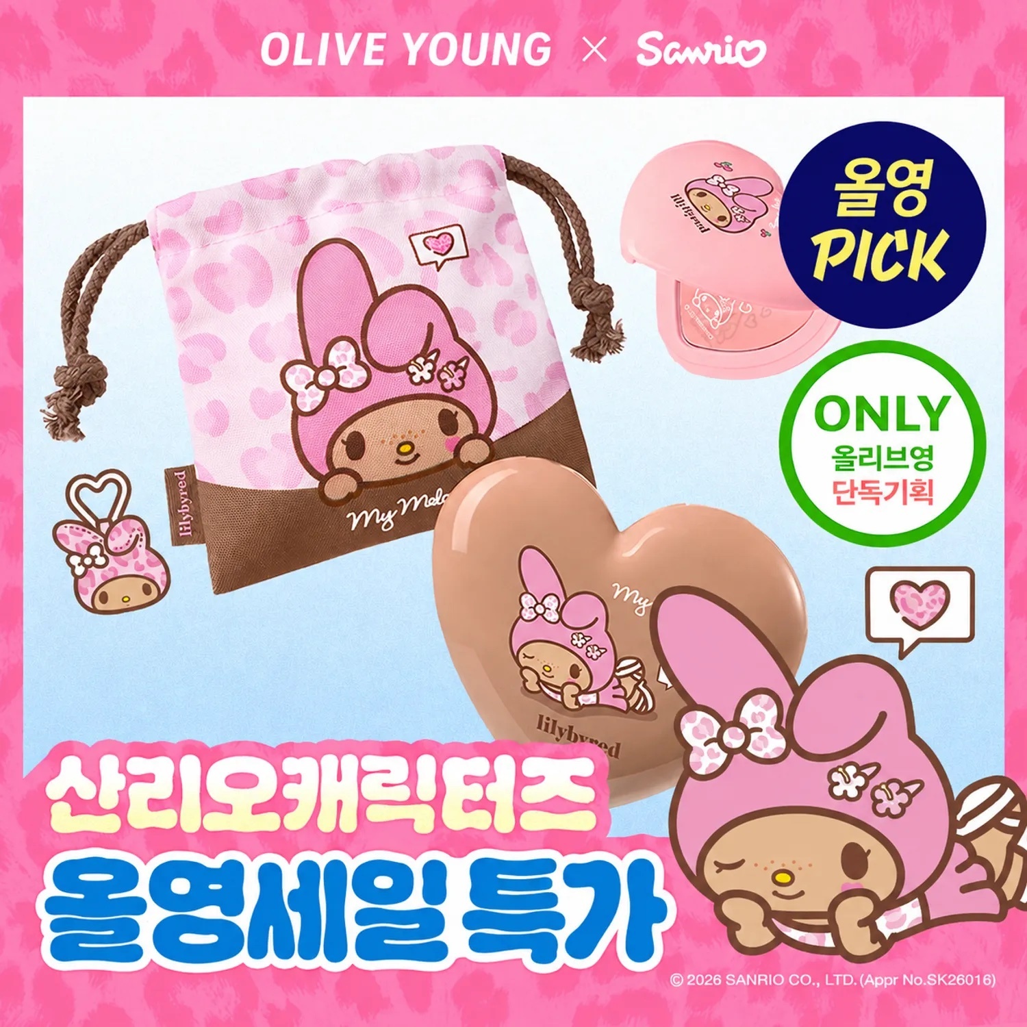 《02/06現貨/Olive Young連線》lilybyred Luv Beam Cheek Balm set