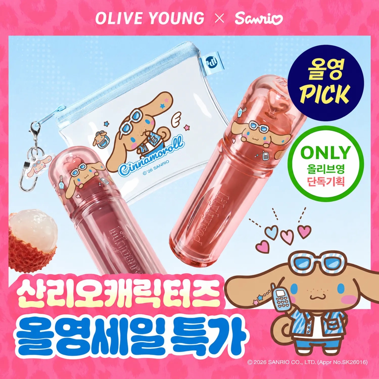 《01/10現貨/Olive young連線》lilybyred x cinnamoroll Juicy Liar Water Tint