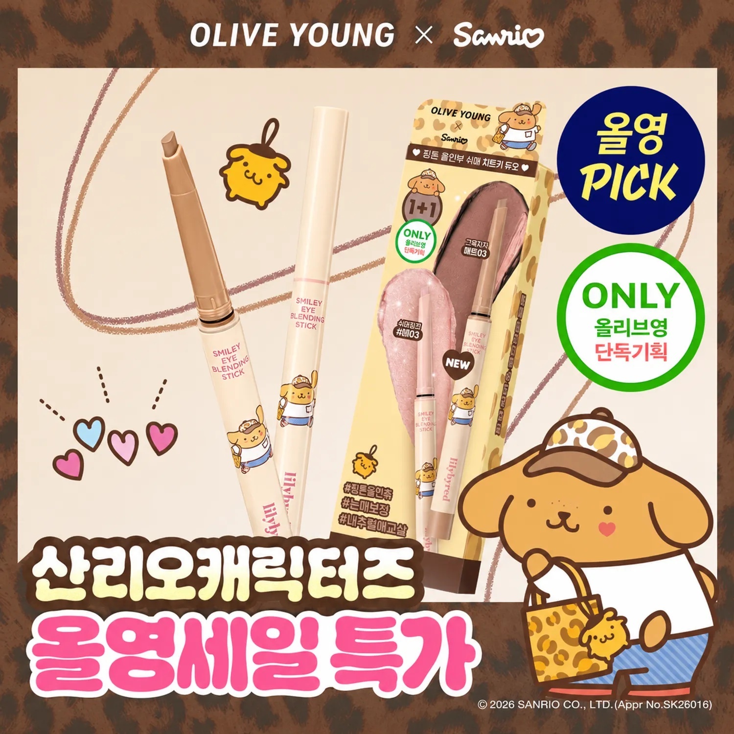 《Olive Young連線》lilybyred x 布丁狗 Smiley Eye Blending Stick