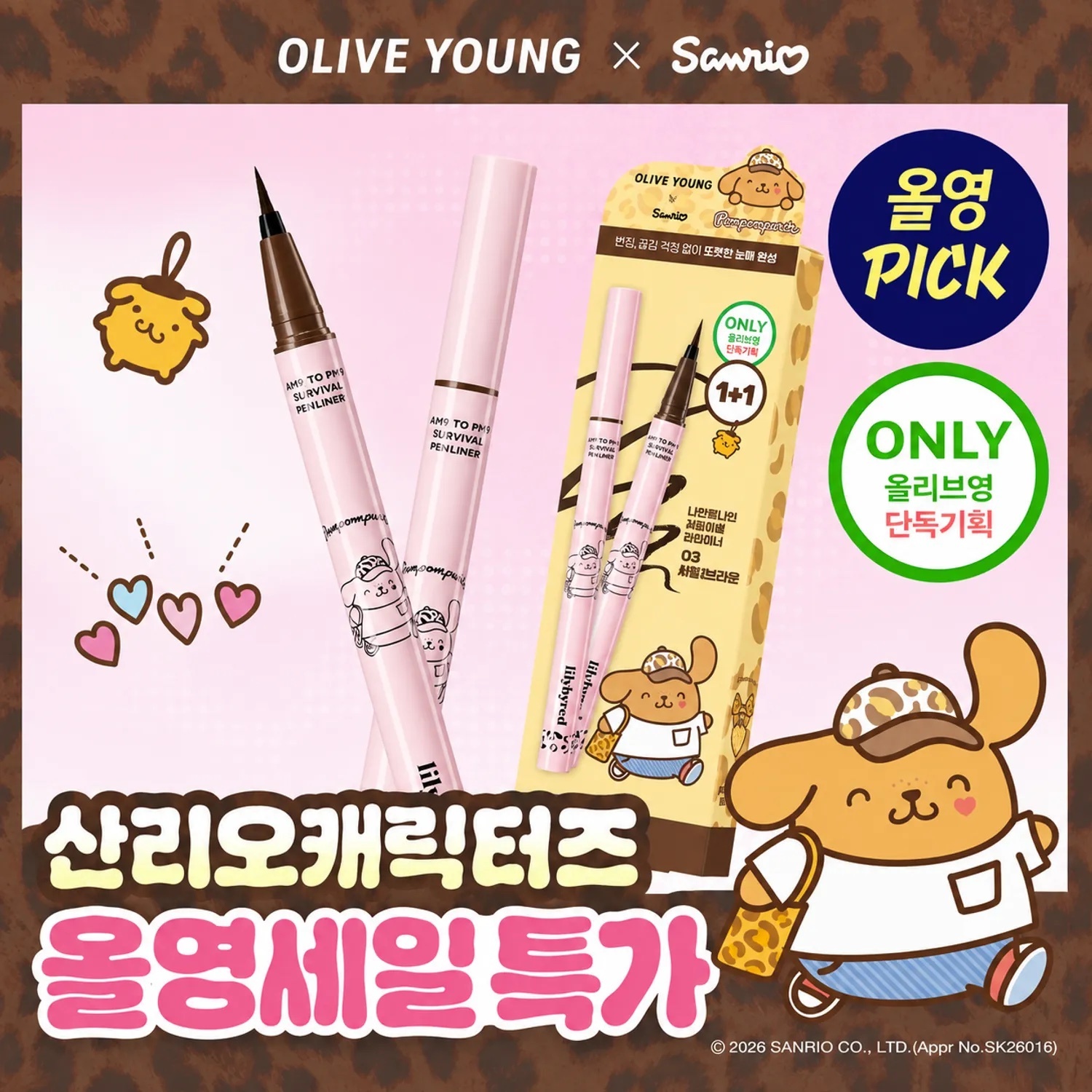 《01現貨/olive young連線》lilybyred x 布丁狗 am9 to pm9 Survival Penliner 1+1 Special Set