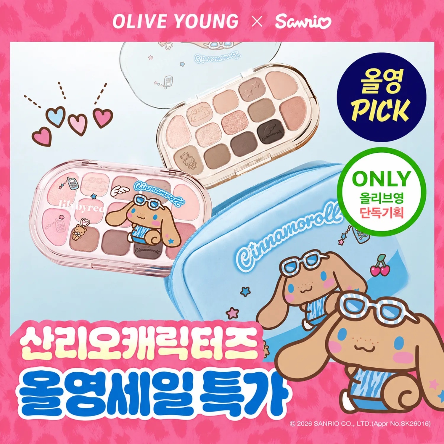 《Olive young連線》lilybyred x cinnamoroll dewy fit palette