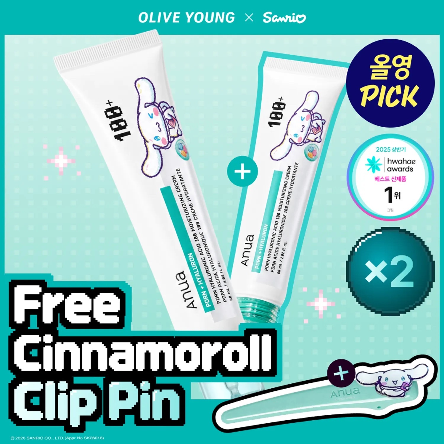 《Olive young連線》Anua x cinnamoroll PDRN Hyaluronic Acid 100 Moisturizing Cream 60ml 1+1+hairpin