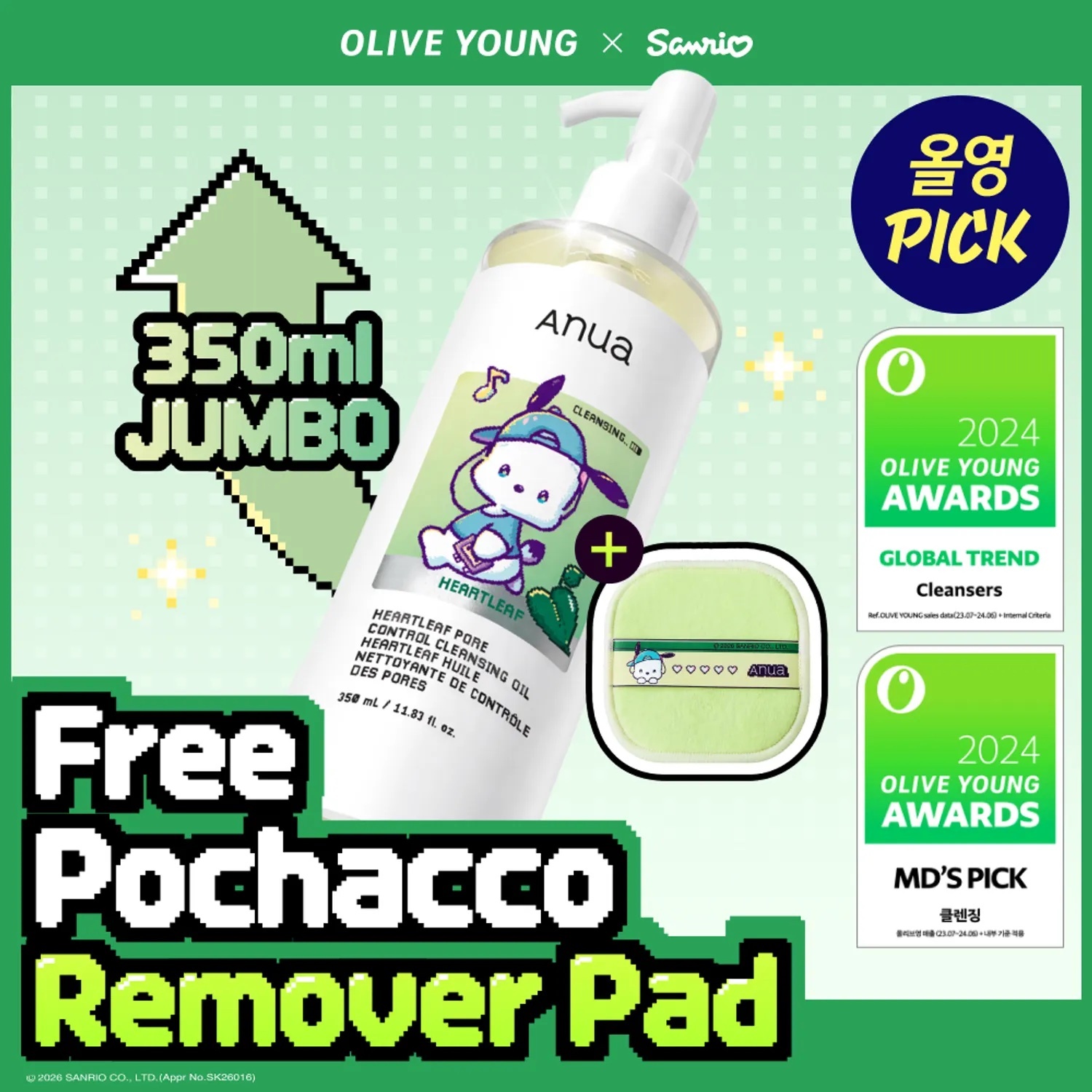 《Olive Young連線》Anua x pochacco Heartleaf Pore Control Cleansing Oil 350ml+remover pad