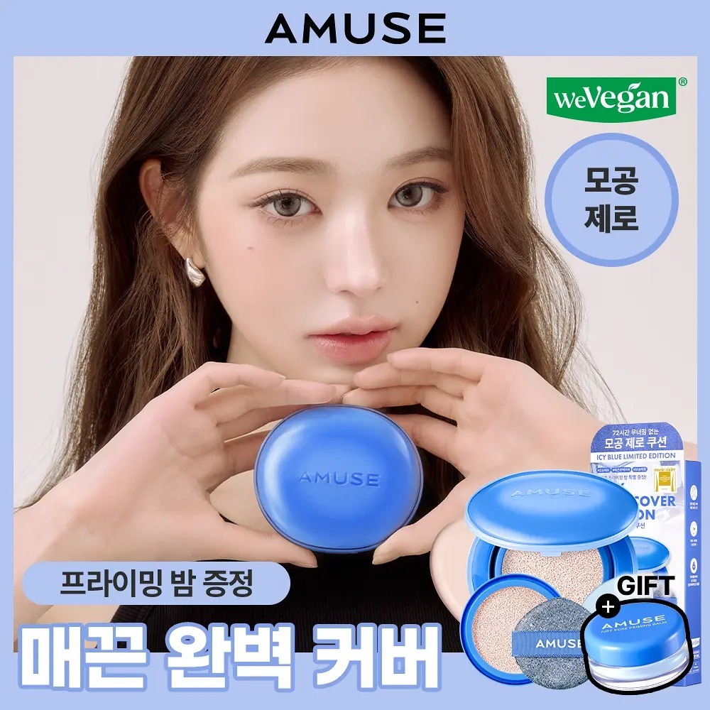 [ AMUSE ] Airy Pore Cover Cushion