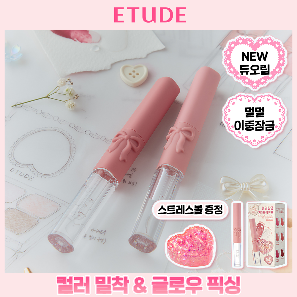 [ ETUDE ] Duo Fixing Tint