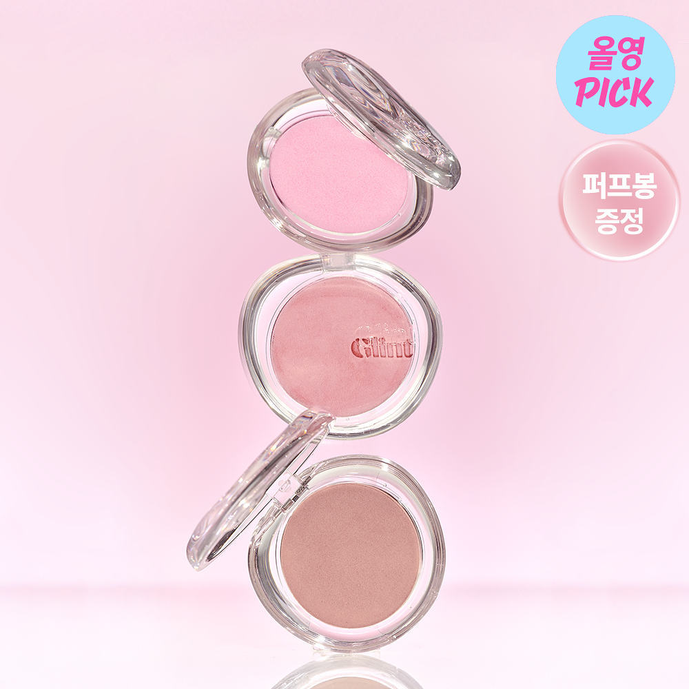 [ Glint ] Soft Fit Cheek