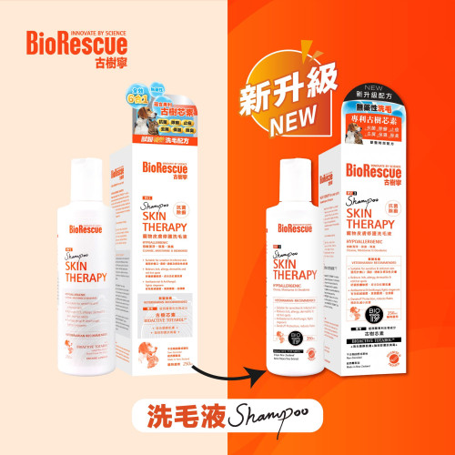 BioRescue 古樹靈 - 古樹芯素寵物皮膚修護洗毛液 貓狗通用 (白) 250ml