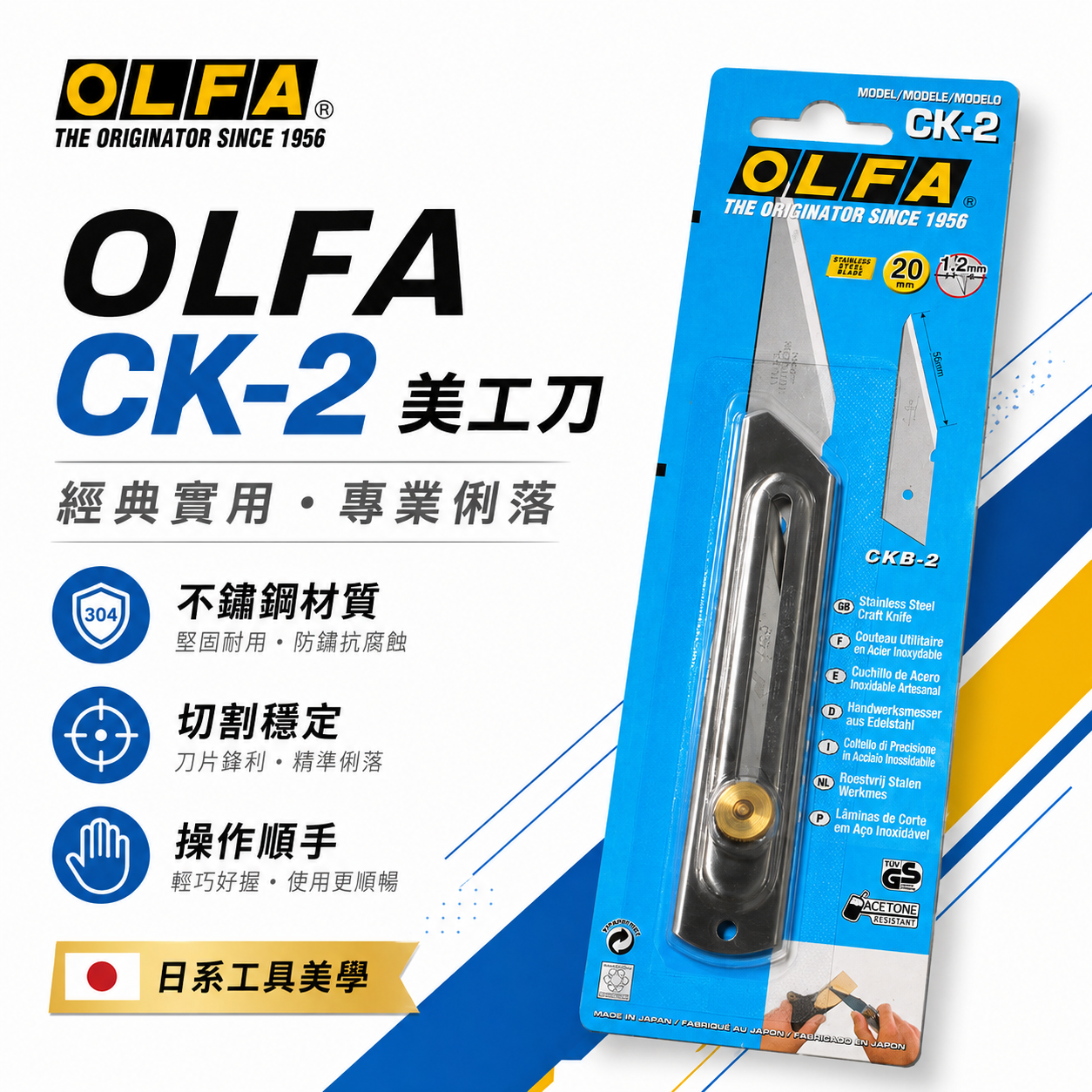 日本製 OLFA｜CK-2｜金屬柄工藝刀 美工刀 不銹鋼材質 搭載 CKB-2 刀片 刀鋒銳利 木雕 檳榔刀