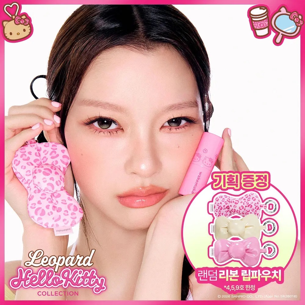 wakemake x Sanrio - Lasting Glow Stick #Leopard Hello Kitty Collection