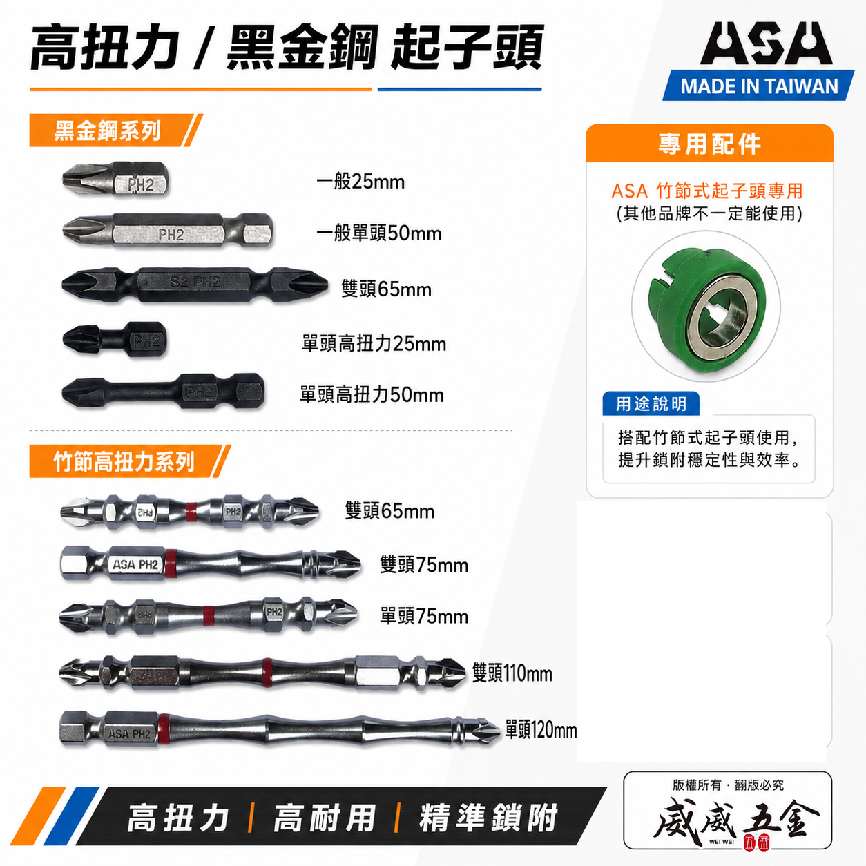 ASA 台灣製｜附磁鐵-銀色-高扭力起子頭 2號起子頭 雙頭十字起子頭 PH2 #2 十字起子頭 單頭起子頭