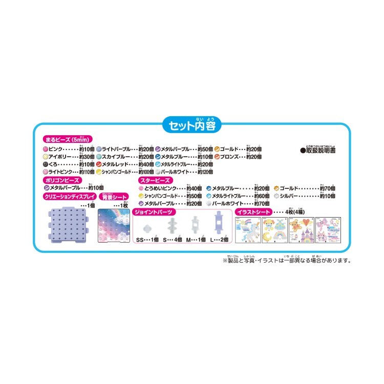 EPOCH 水霧珠 Aqua Beam 閃亮童話套裝