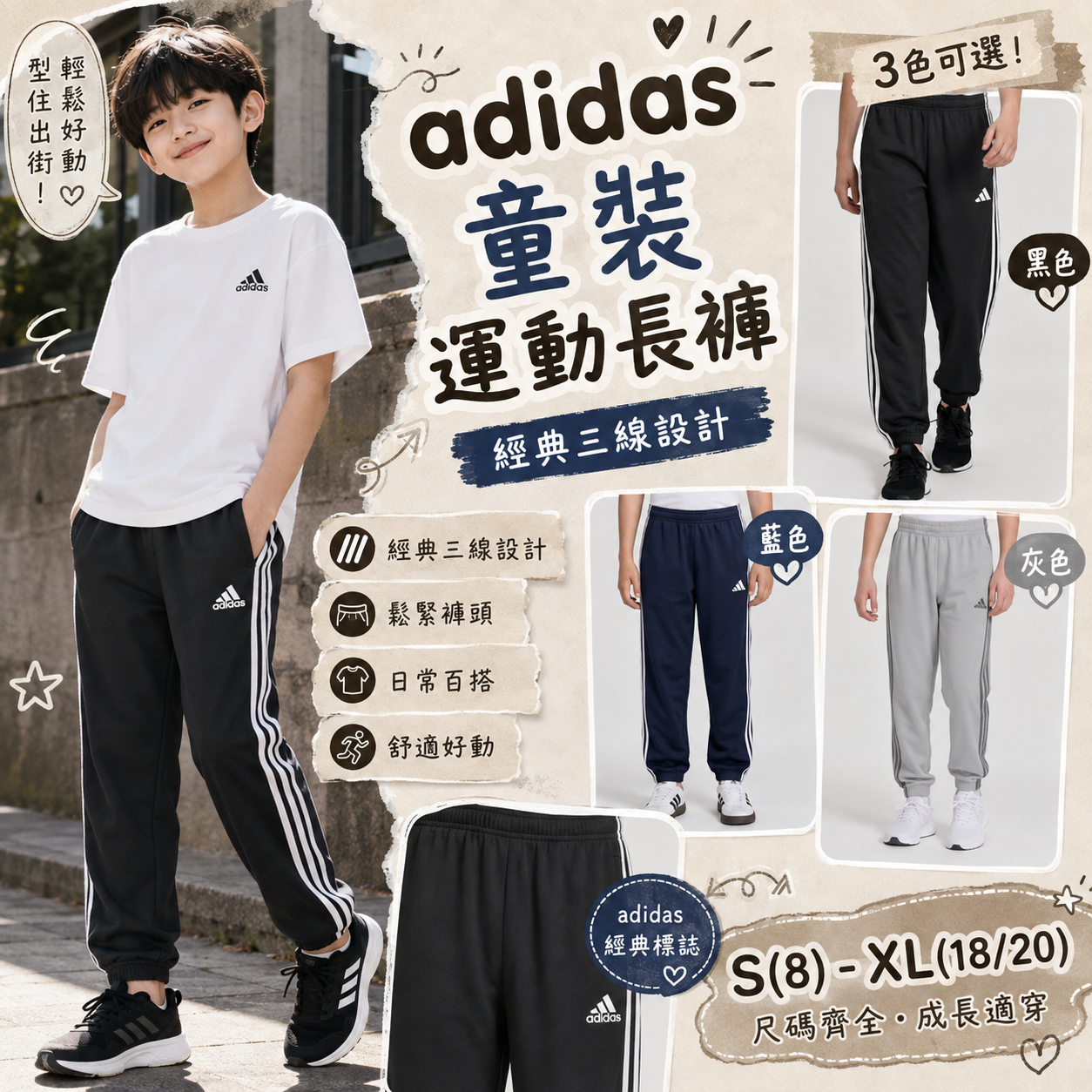 【預購】adidas H082950 童裝運動長褲