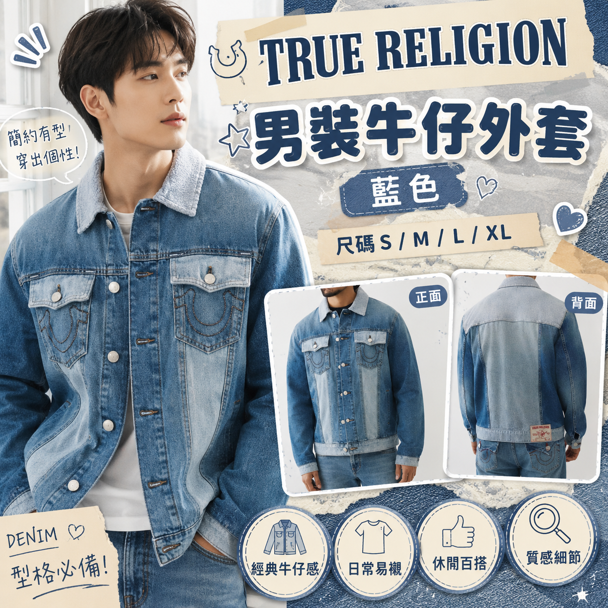 【預購】TRUE RELIGION H082903 男裝牛仔外套 (藍色)