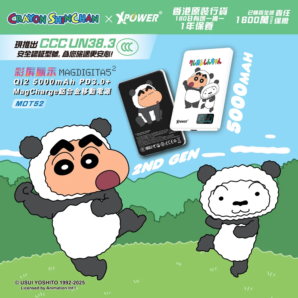 (中秋節限時優惠)(3C版)XPower x 蠟筆小新MagDigita5² 彩屏顯示鋁合金外殼 5000mAh PD3.0+QI2磁吸移動電源