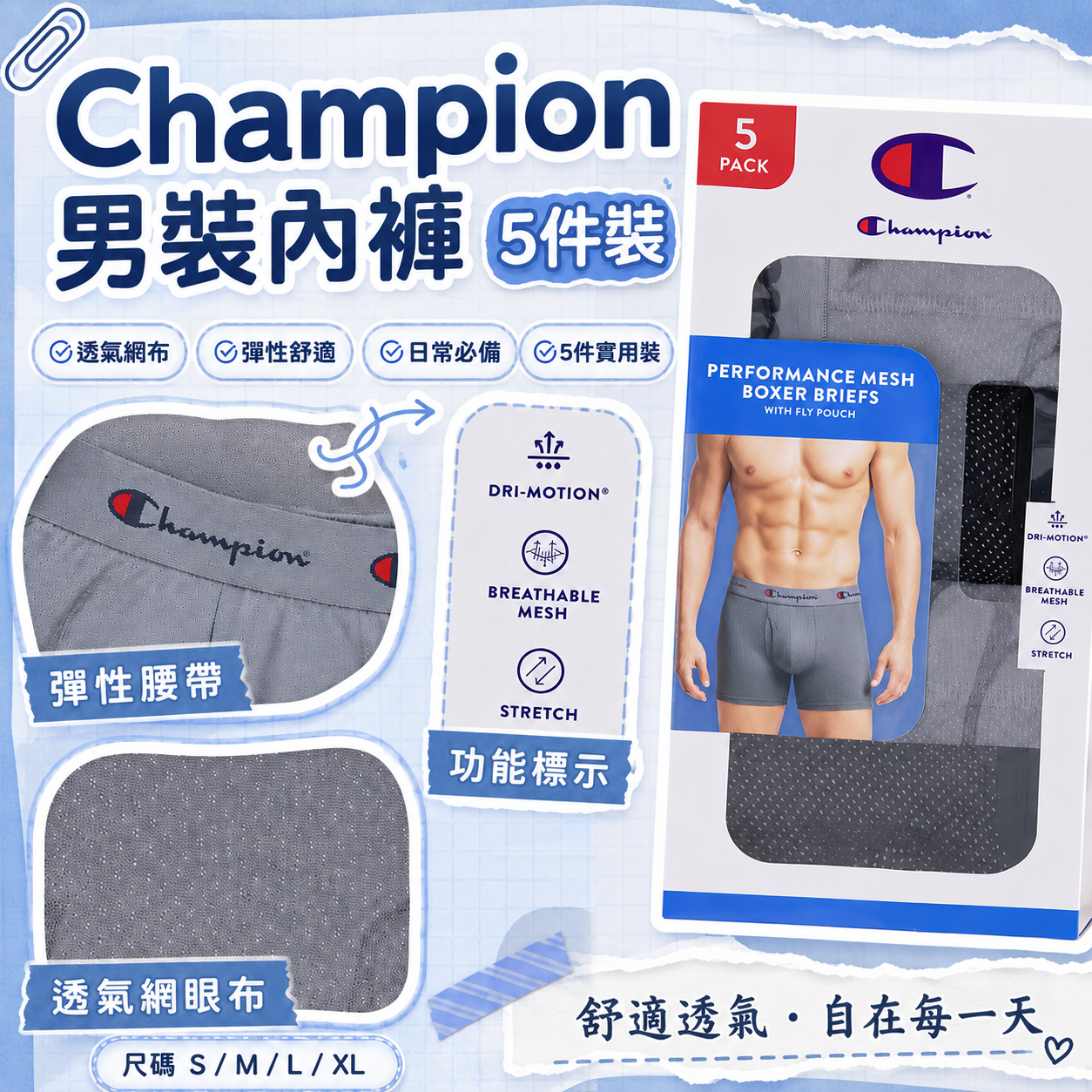 【預購】Champion H082904 男裝內褲 (5條裝)