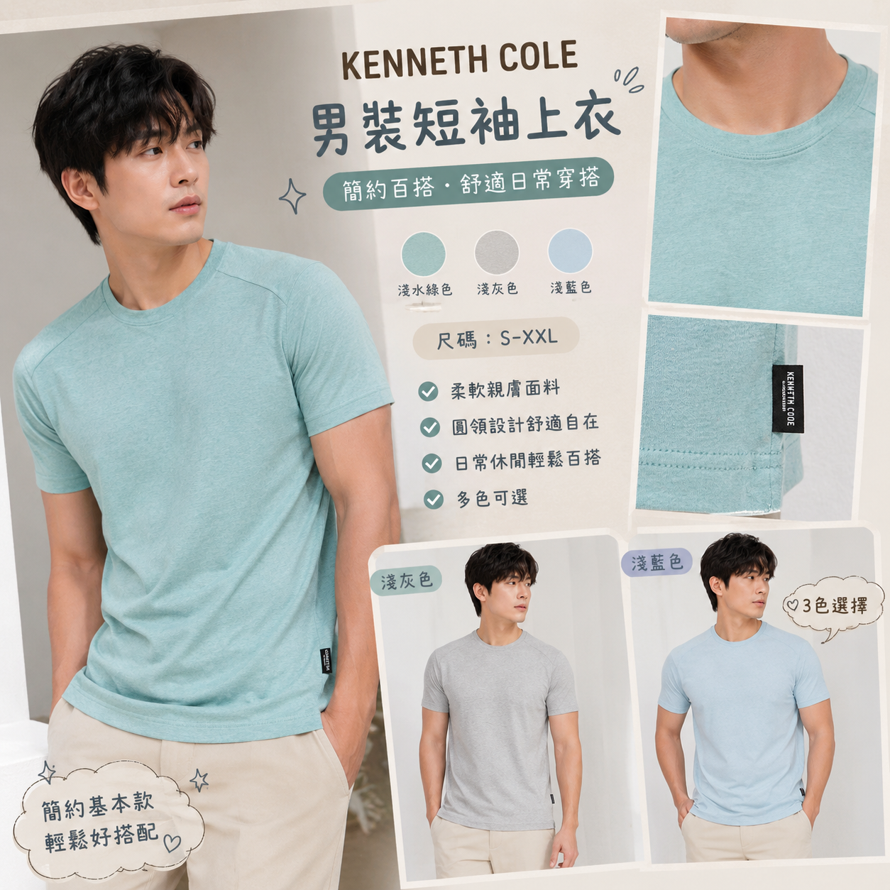 【預購】Kenneth Cole H082954 男裝短袖上衣