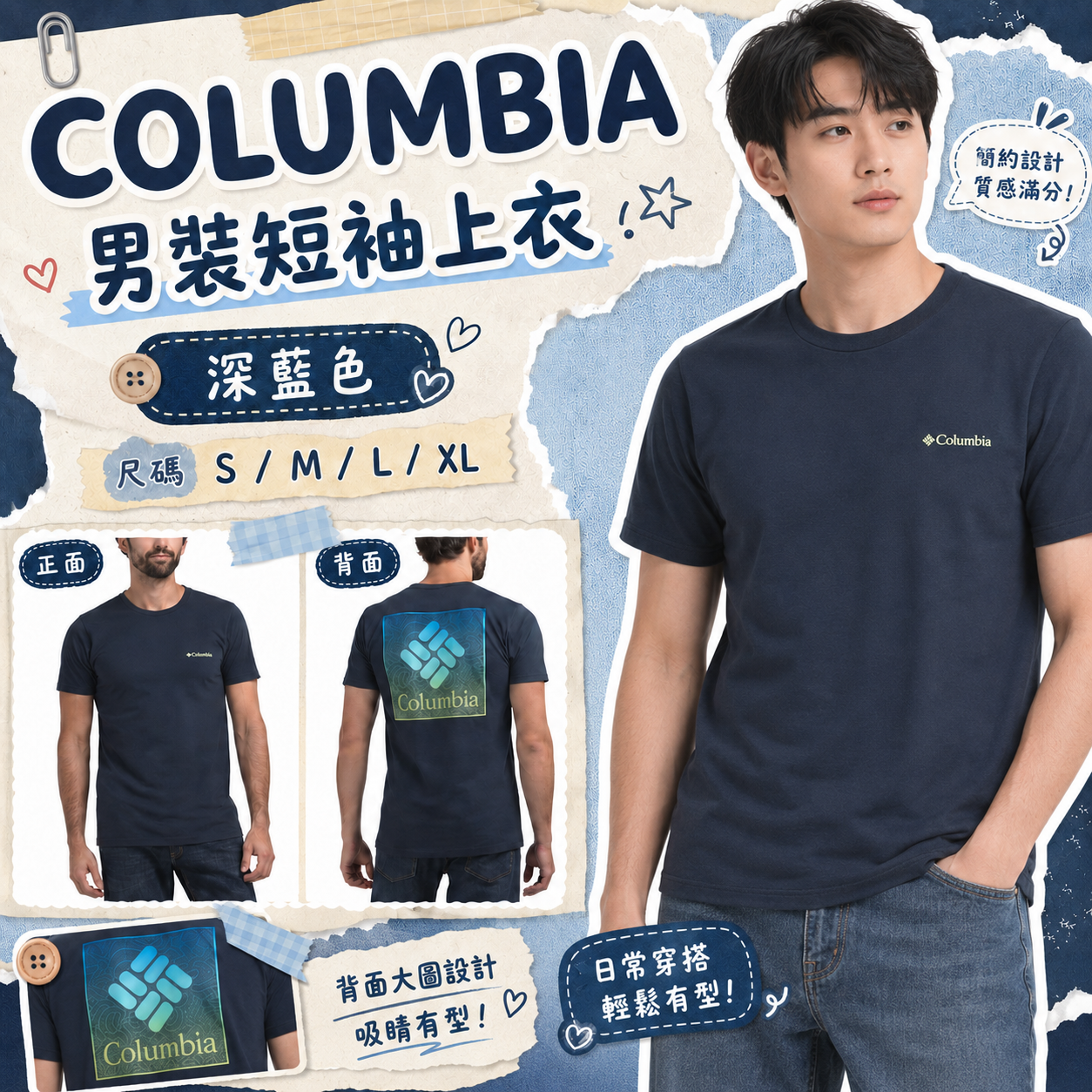 【預購】COLUMBIA H082908 男裝短袖上衣