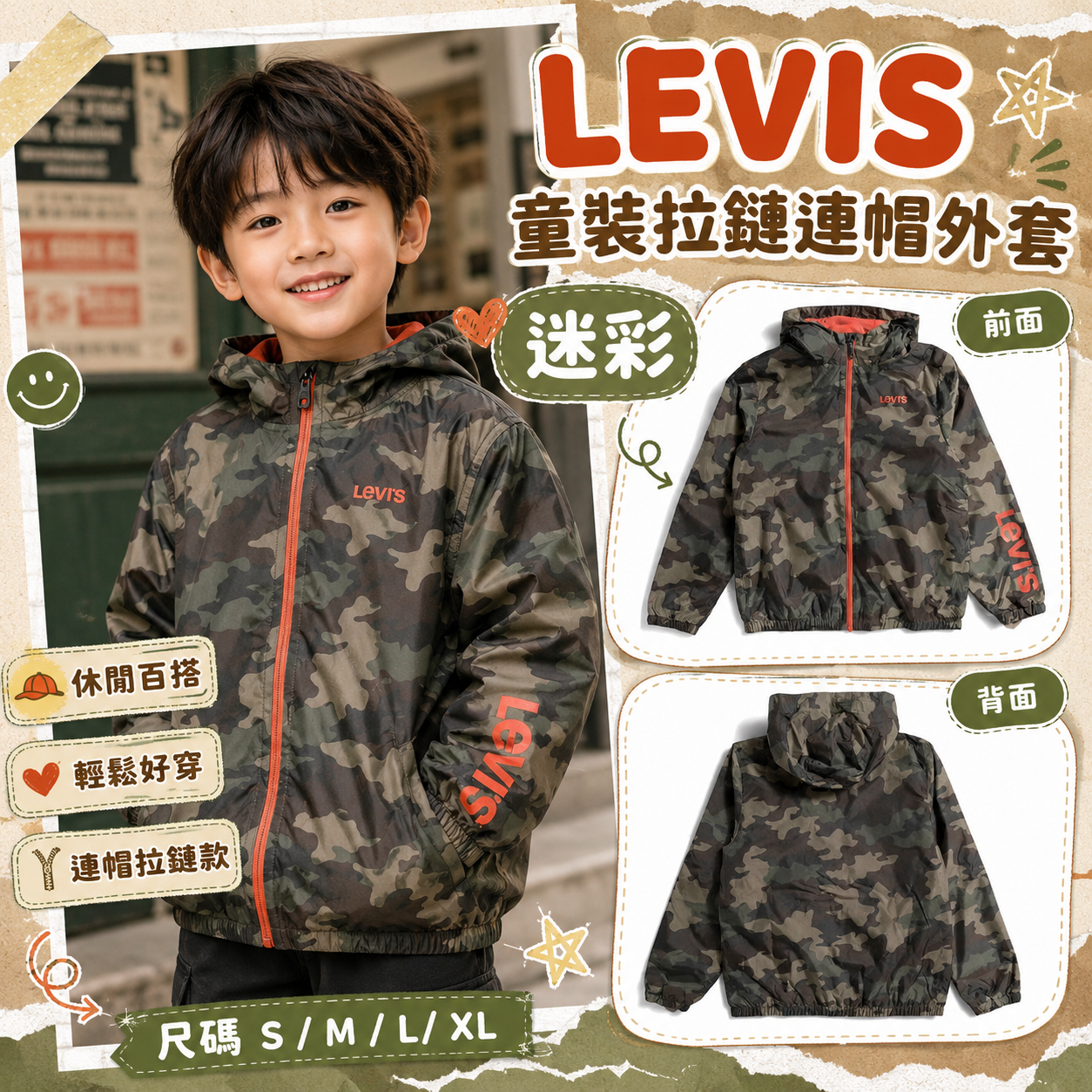 【預購】LEVIS H082909 童裝連帽拉鏈外套 (軍綠色迷彩)