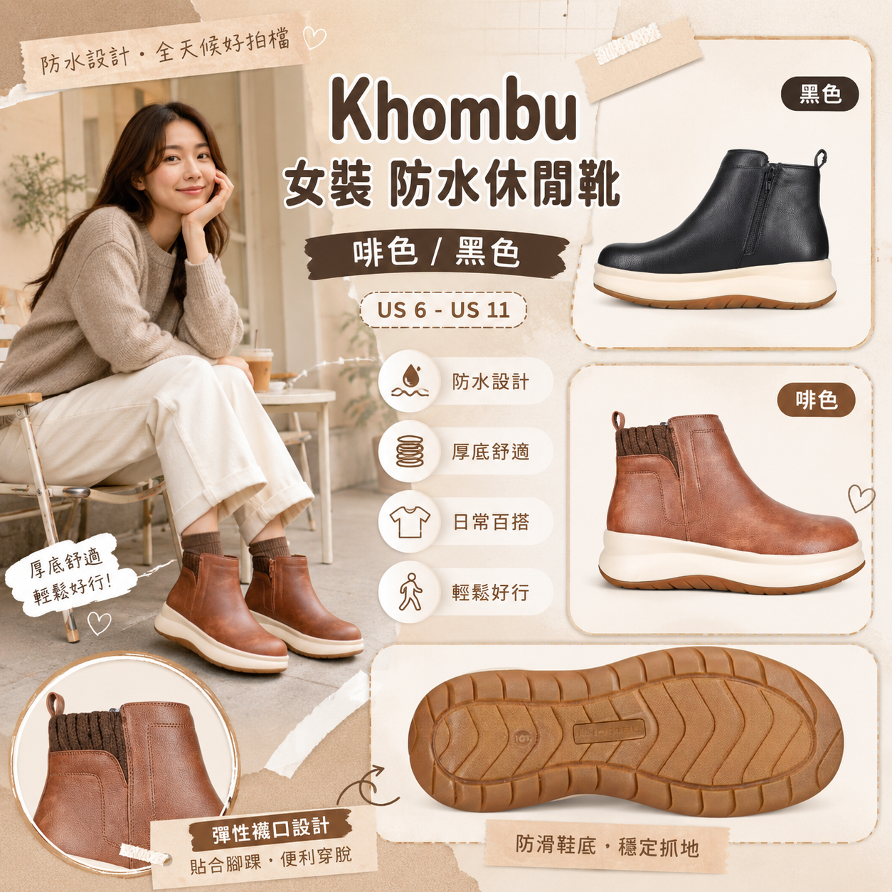 【預購】Khombu H082956 女裝防水休閒靴