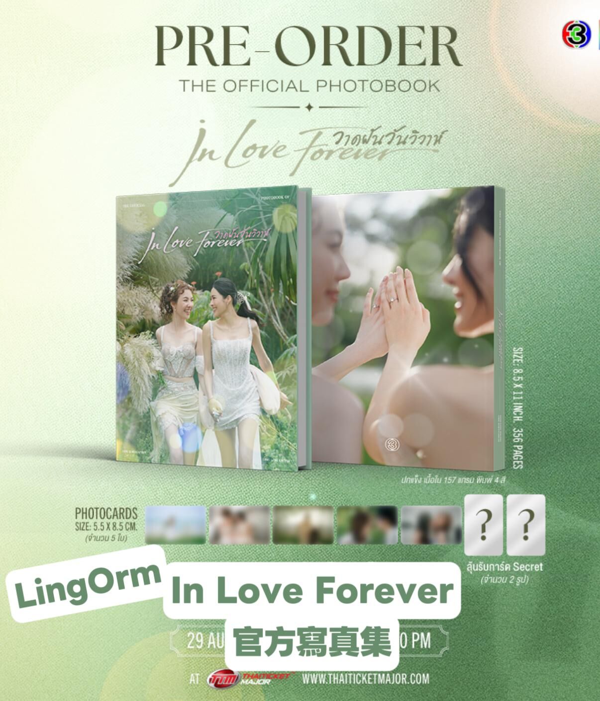 LingOrm In Love Forever 官方寫真集
