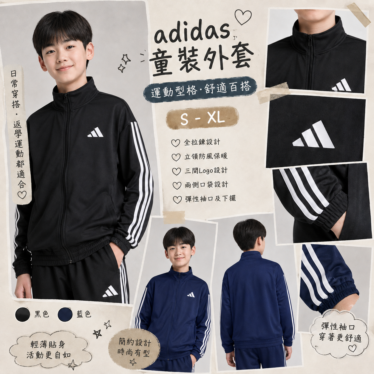 【預購】adidas H082952 童裝針織全拉鏈外套