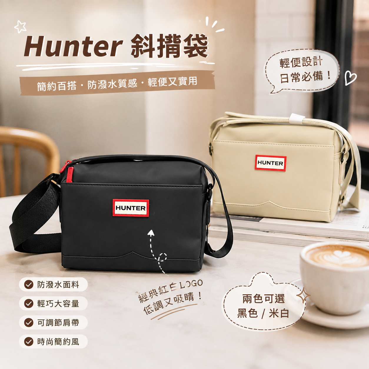 【直播】Hunter LX082614 女裝斜咩袋