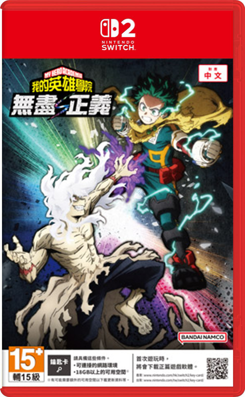 NS2 我的英雄學院 無盡正義 中文版