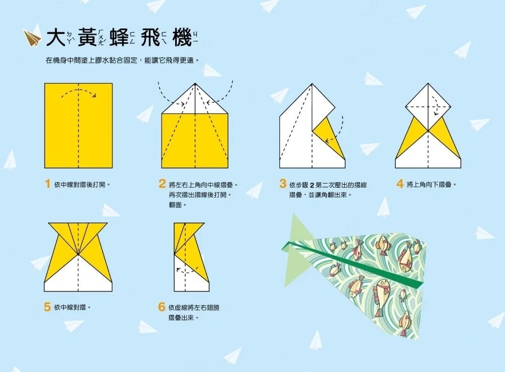【任選5本$220】好玩的手作遊戲書：神奇紙飛機－進階版