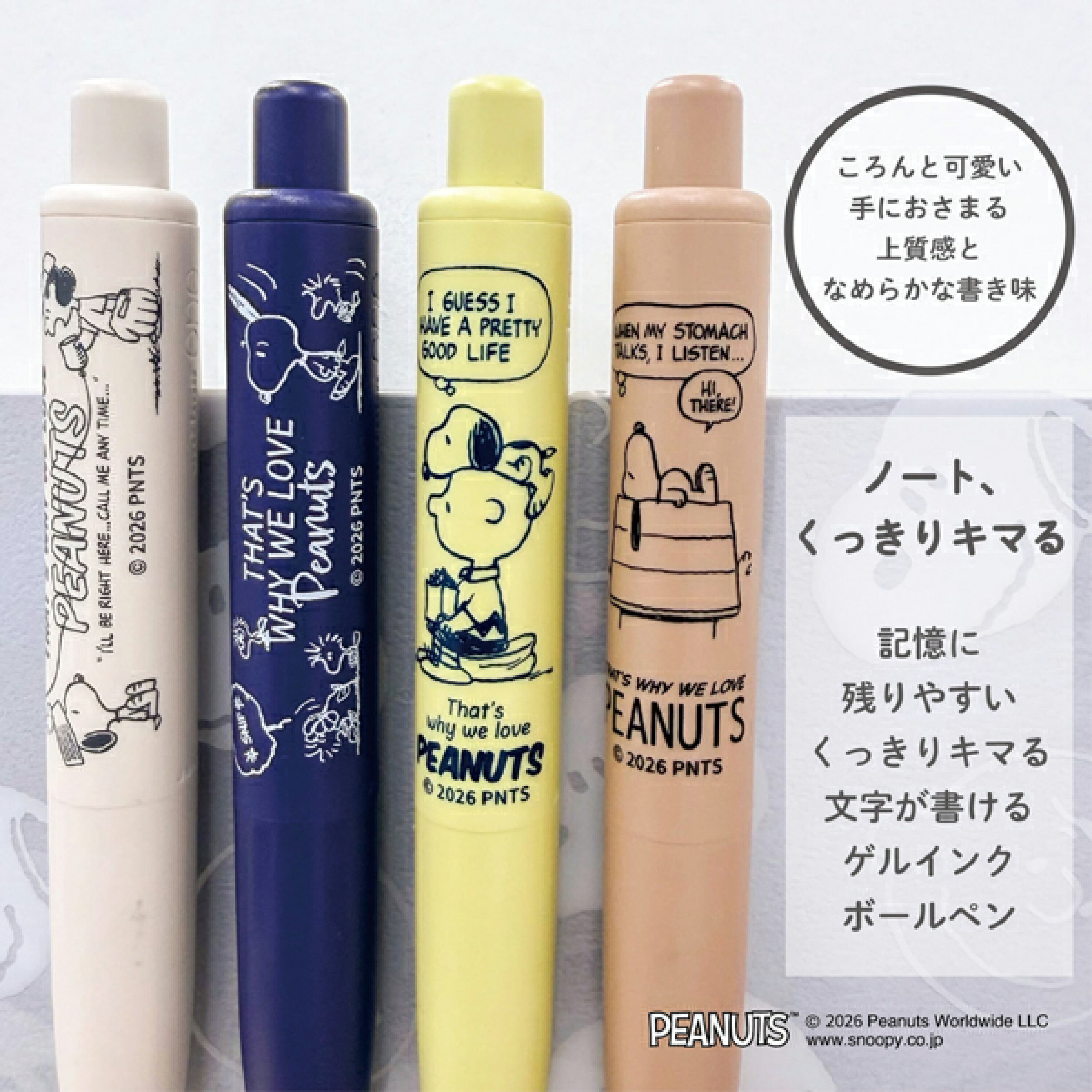 Snoopy聯名 Uni ball one P 口袋系列低重心鋼珠筆 0.38｜日本uni