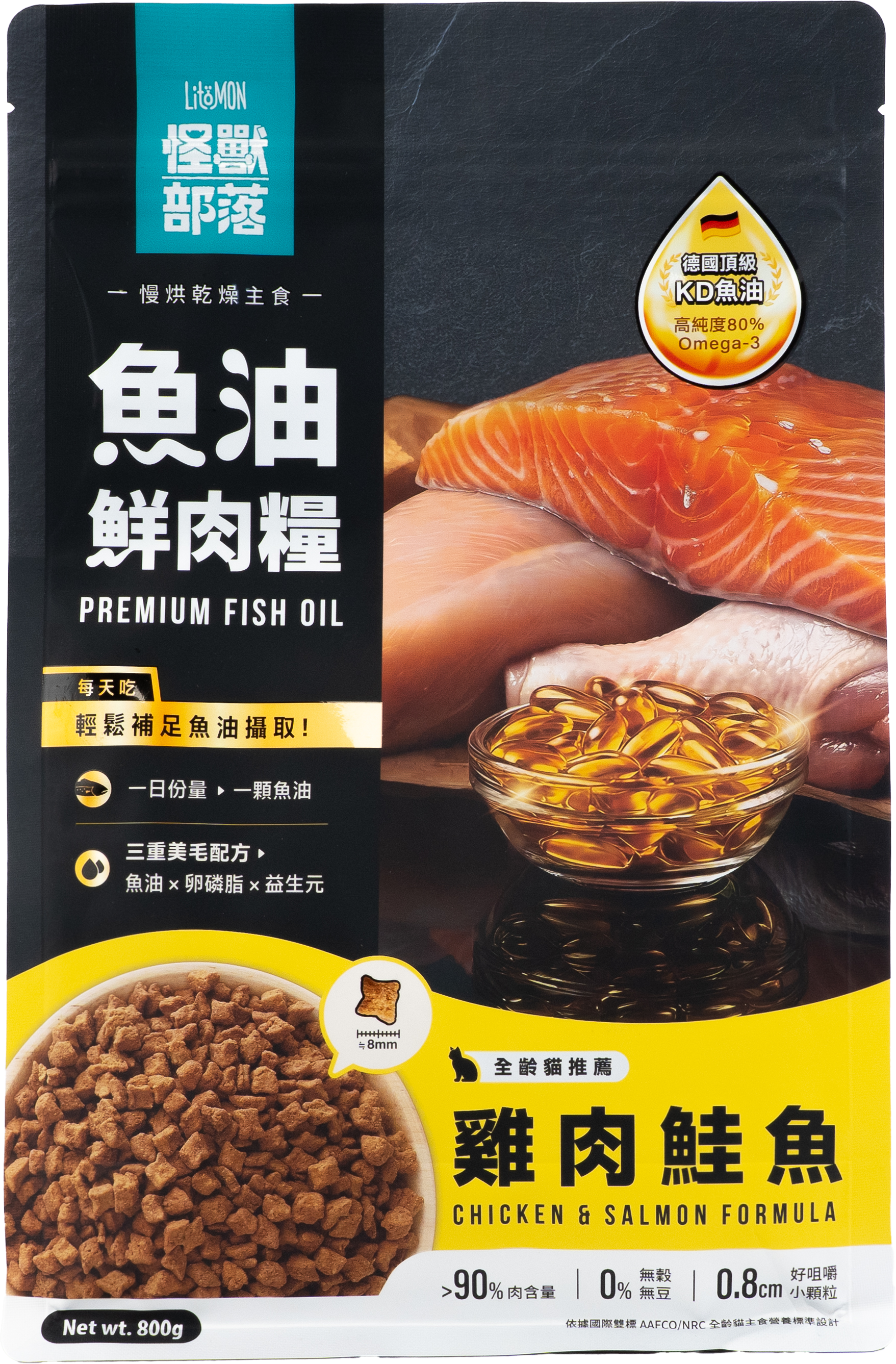 德國頂級魚油鮮肉糧-雞肉鮭魚(800g)