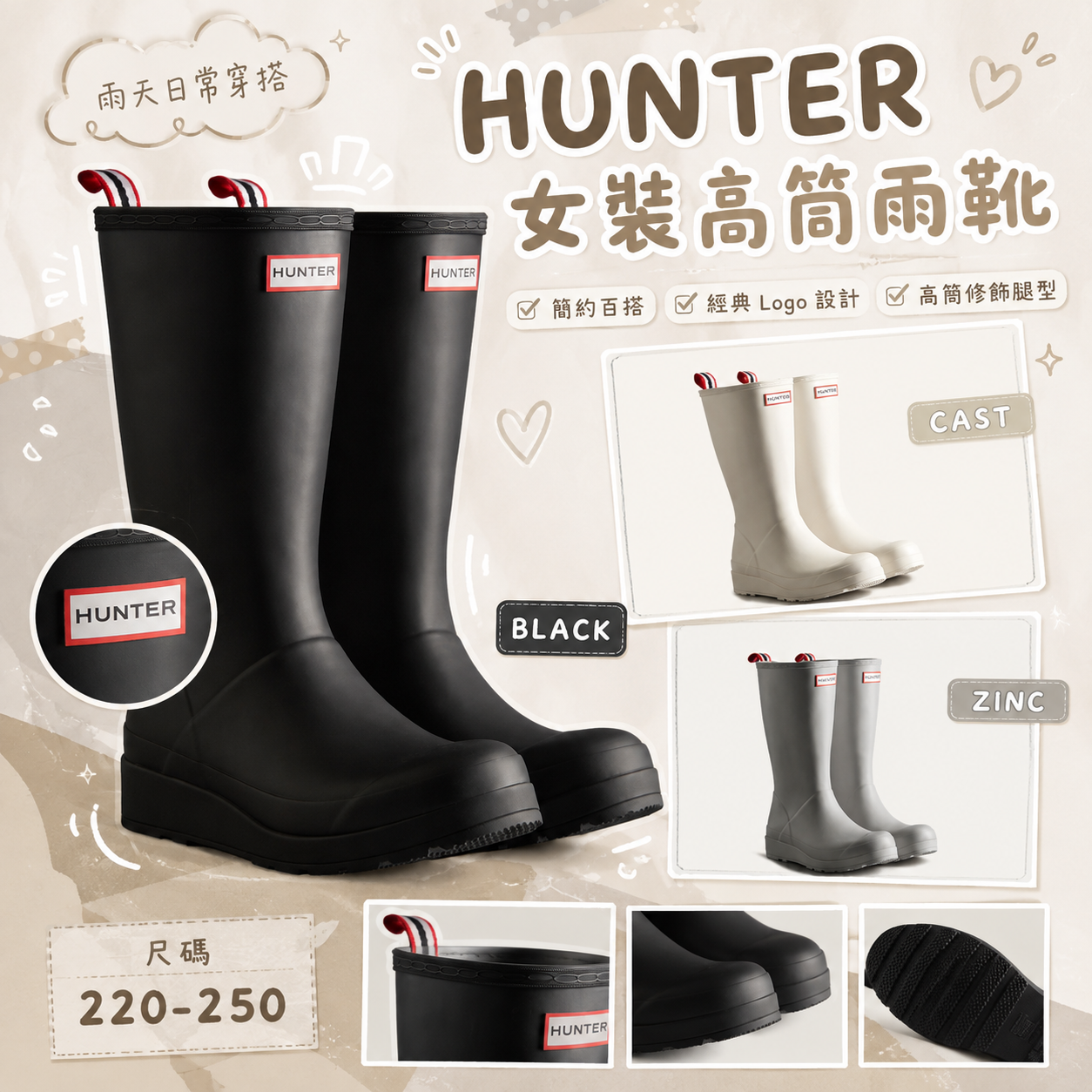 【預購】HUNTER ZKR082908 Original Play 女裝高筒雨靴