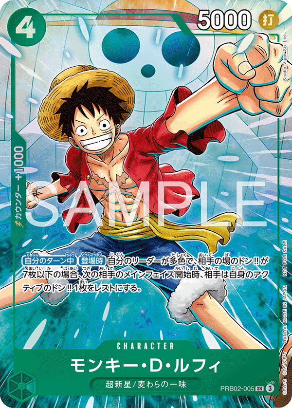 推廣卡包 EX Vol.4 - PRB02-005 蒙其・D・魯夫 SR