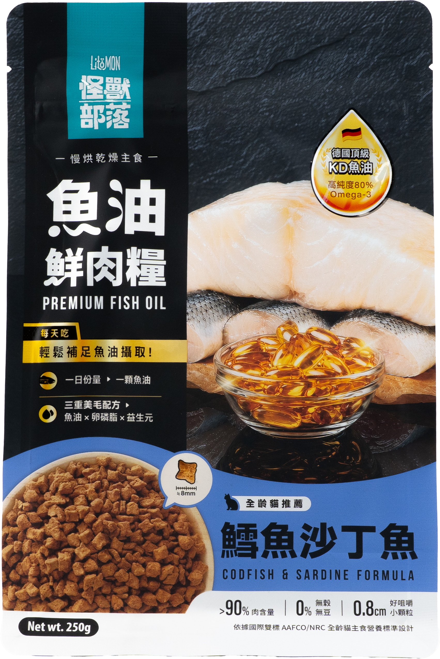 德國頂級魚油鮮肉糧-鱈魚沙丁魚(250g)