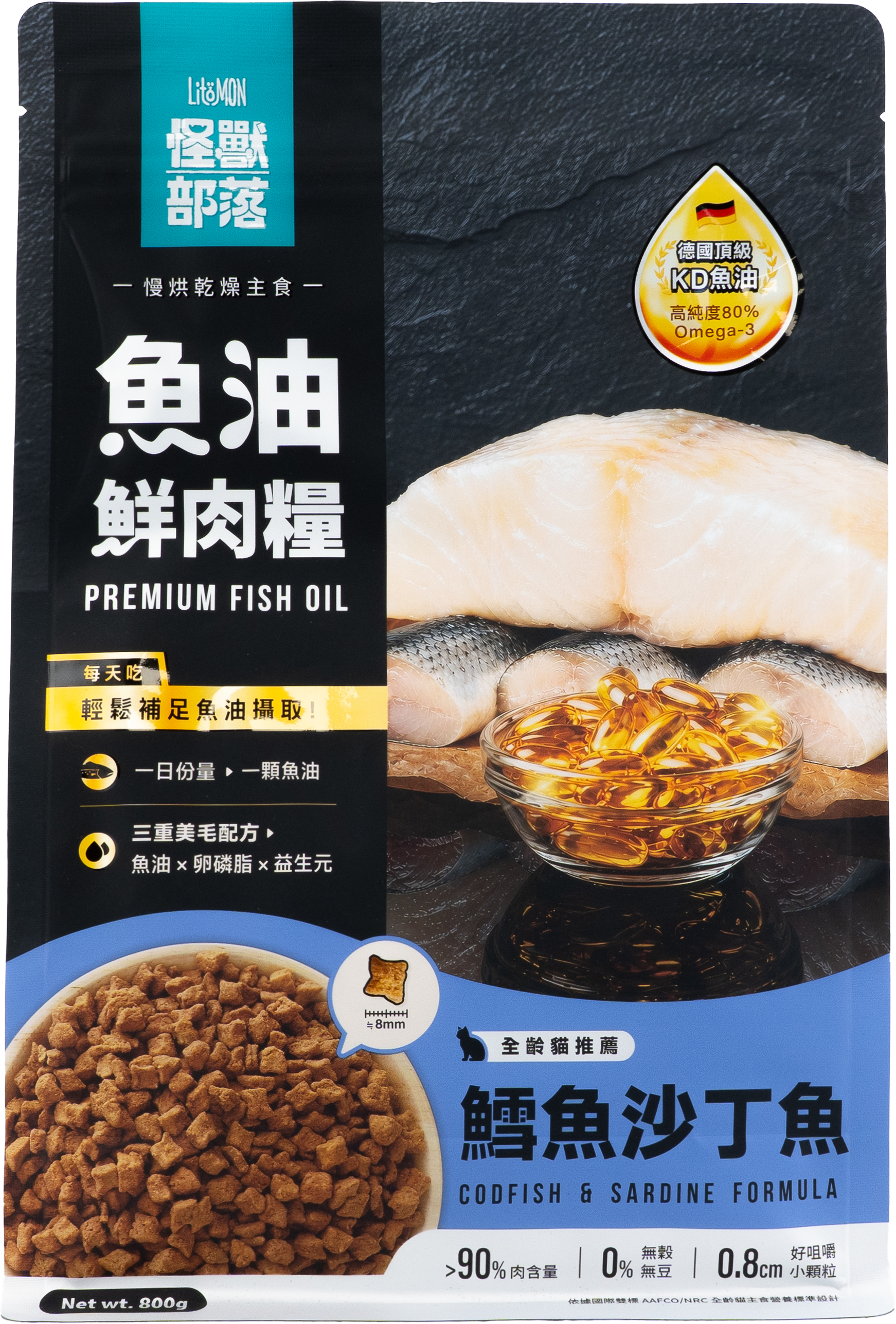 德國頂級魚油鮮肉糧-鱈魚沙丁魚(800g)