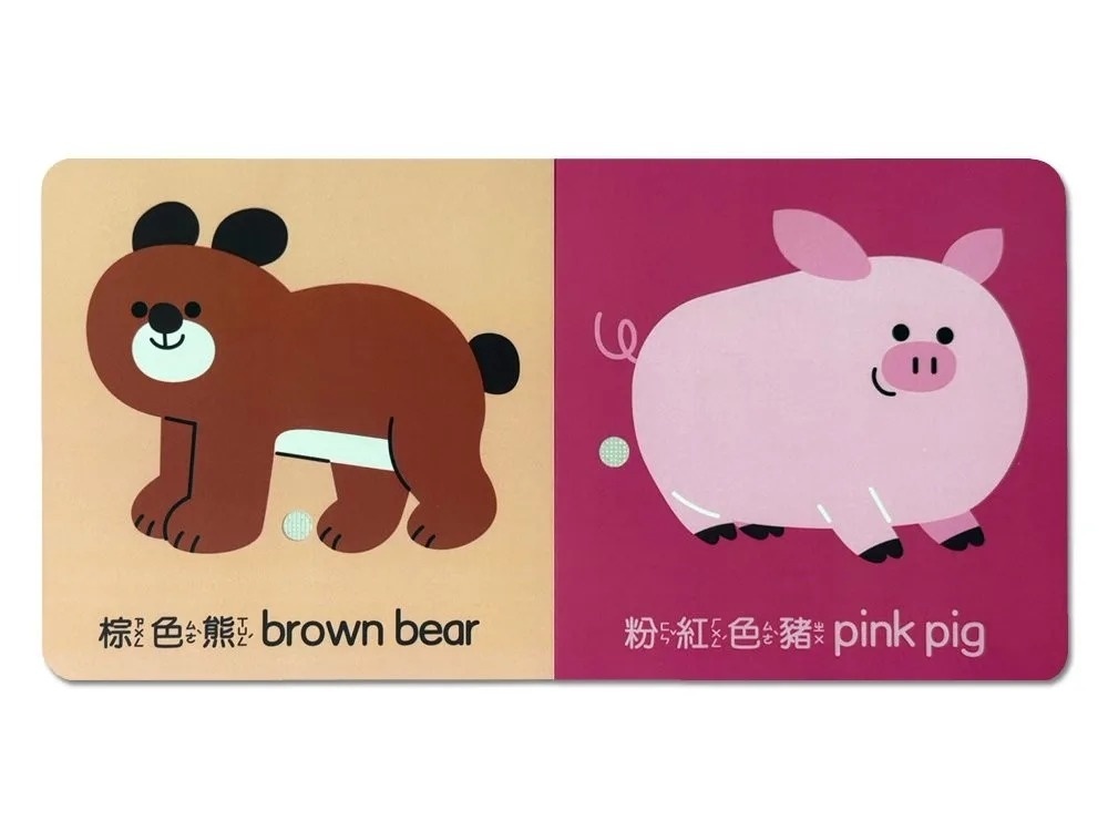 寶貝早教視覺有聲書：顏色：FUNNY COLORS
