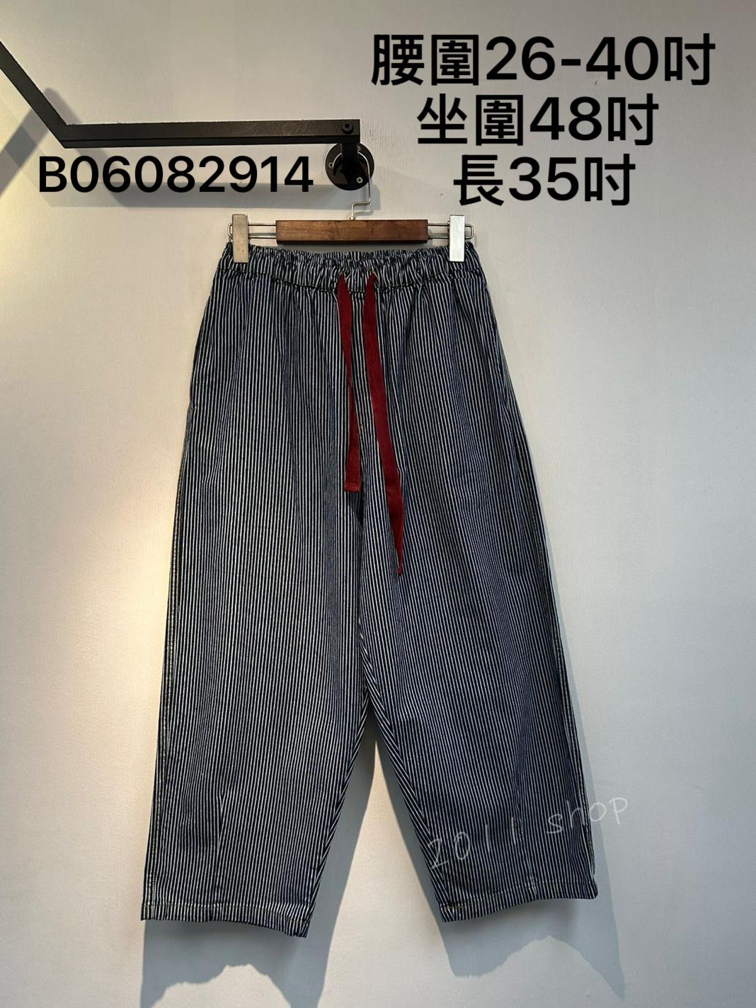 出口日本條紋闊腳褲  腰圍26-40吋 坐圍48吋  長35吋  B06082914